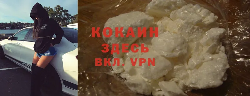 купить наркотик  Мурманск  Cocaine FishScale 