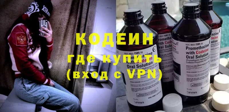 MEGA как зайти  Мурманск  Кодеин напиток Lean (лин) 